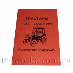Посібник з ремонту