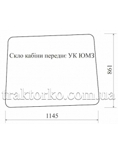 Скло кабіни переднє УК ЮМЗ (1136х861)