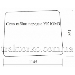 Скло кабіни переднє УК ЮМЗ (1136х861)