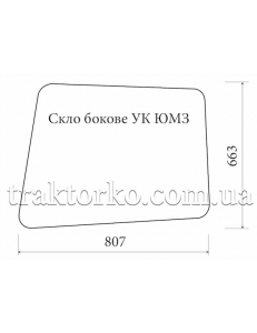 Скло бокове УК ЮМЗ (662х806)
